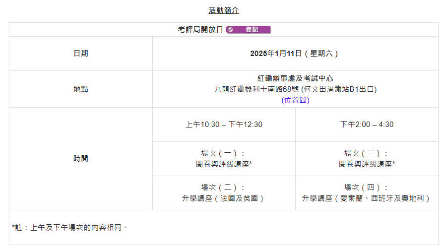 螢幕擷取畫面 2025-01-02 160630