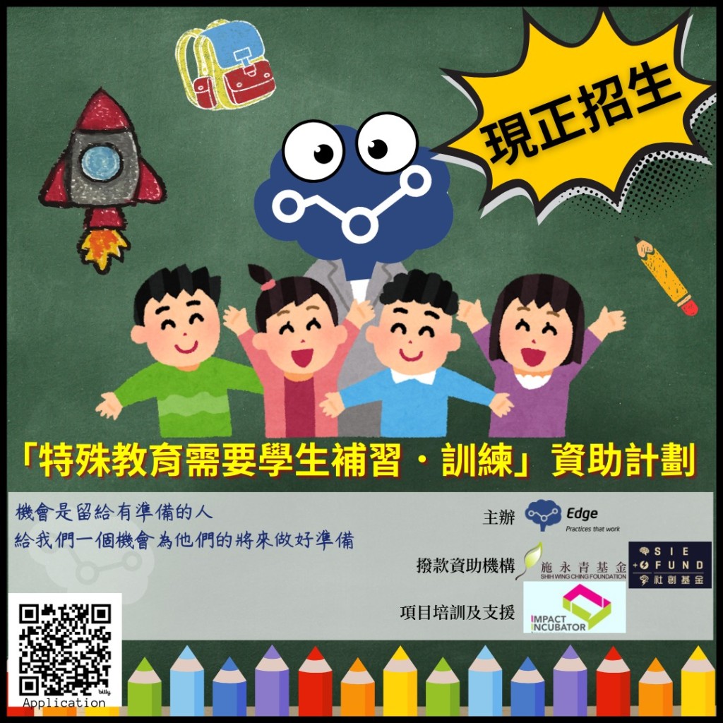 250108_EduHK_04a