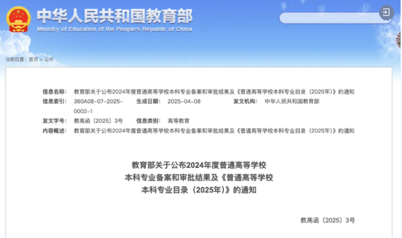 螢幕擷取畫面 2025-04-22 120508